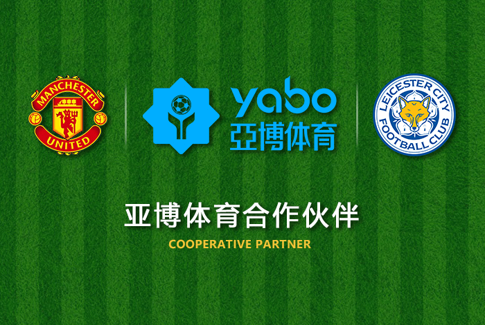 168体育正式成为英超曼联全球合作伙伴！